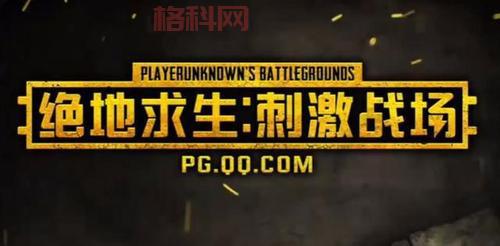 刺激战场轻量版下载安装教程，手把手教你搞定！