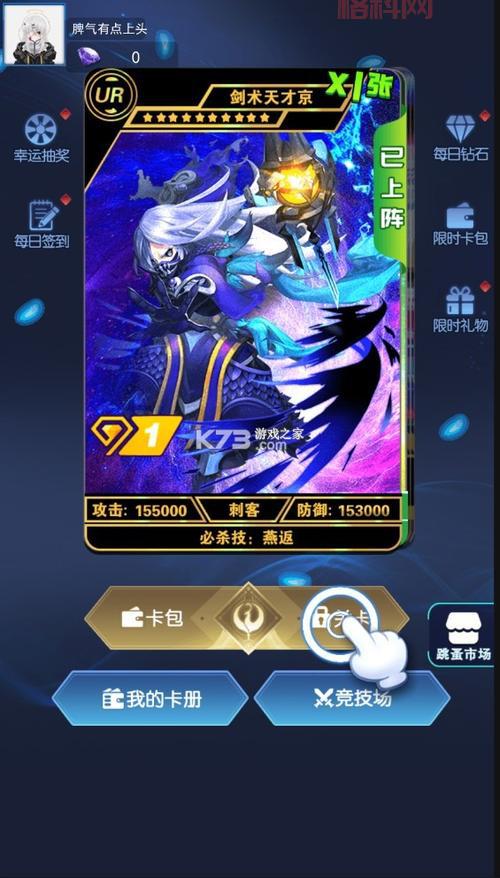 卡牌游戏无限钻石版怎么玩？新手入门攻略！