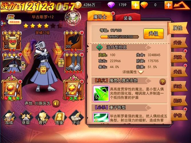 妖精的尾巴最强公会手游平民阵容怎么搭配？最强阵容推荐