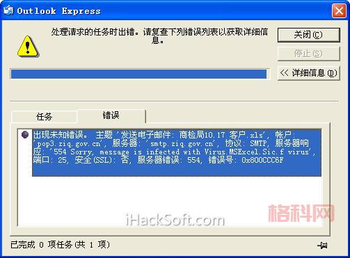 Office宏病毒专杀工具下载：全面扫描，精准查杀