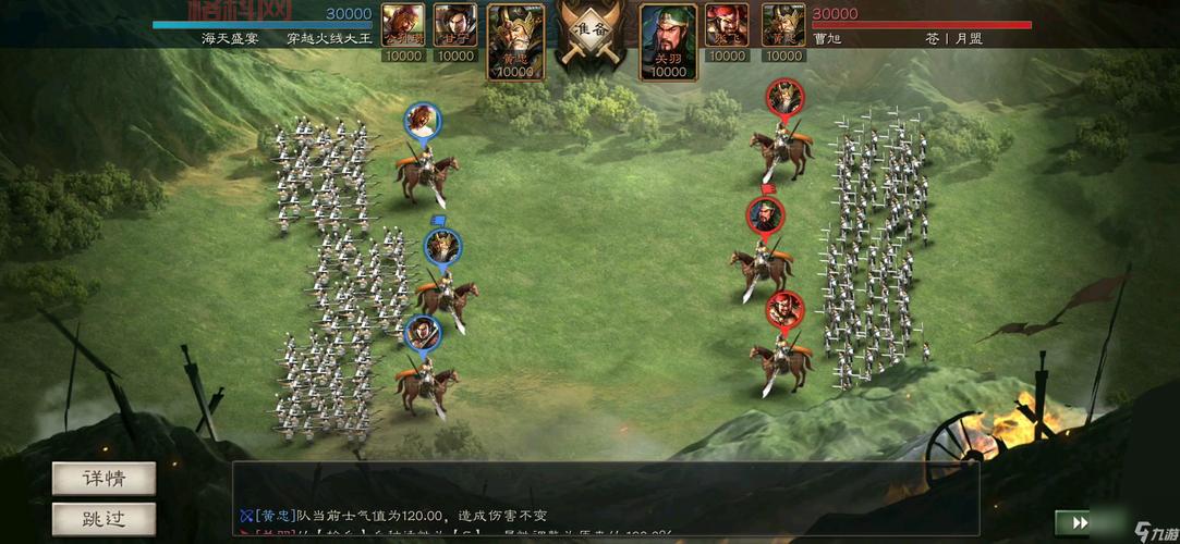 三国志策略手游
