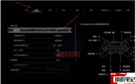 生化危机4配置：如何选择适合你的PC配置