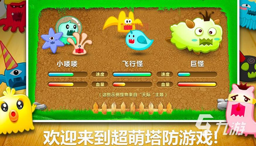 保卫萝卜1不用登录版免费下载，点这里快速体验！