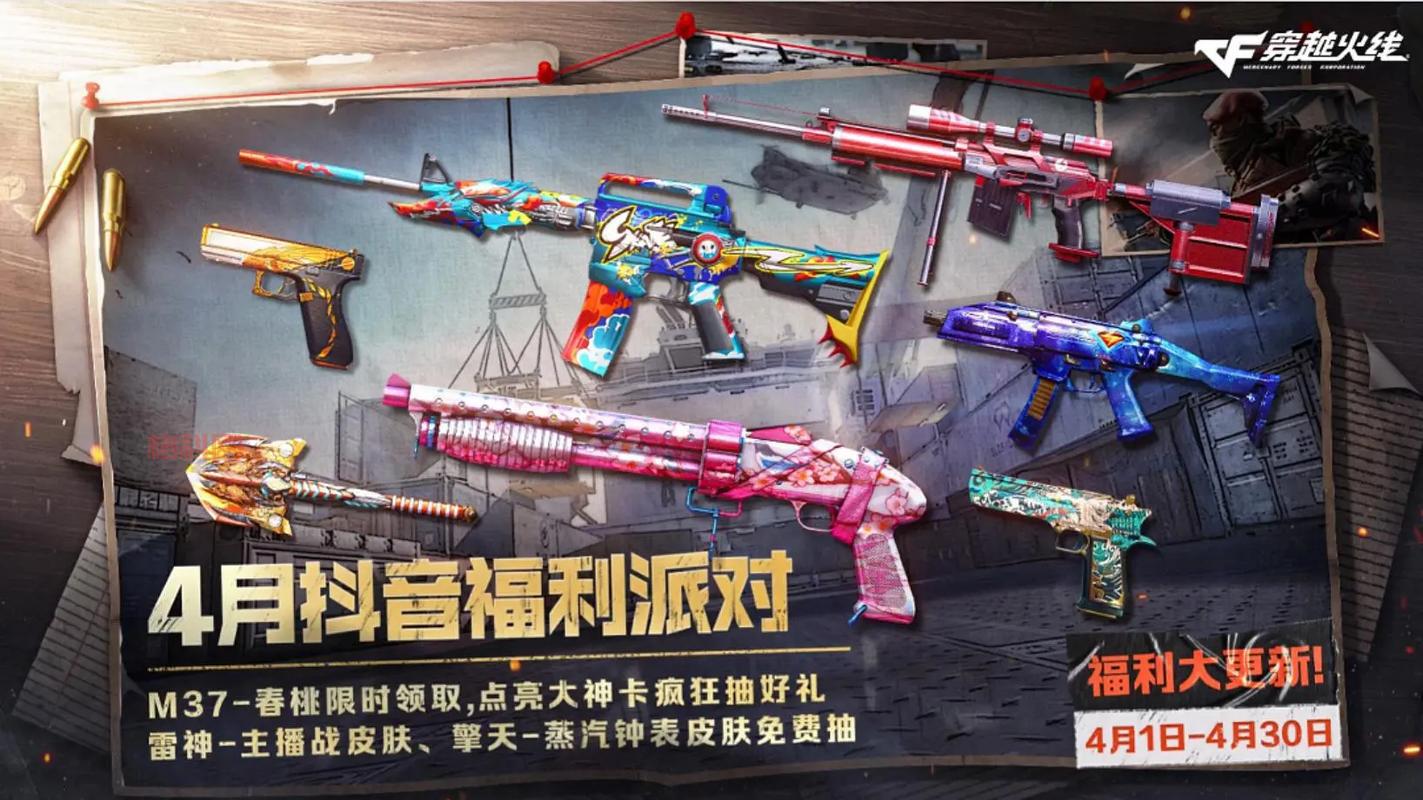 cf刷枪永久雷神0元靠谱吗？大神教你免费得雷神！