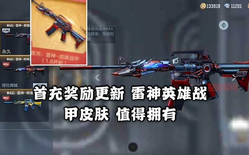 cf刷枪永久雷神0元靠谱吗？大神教你免费得雷神！
