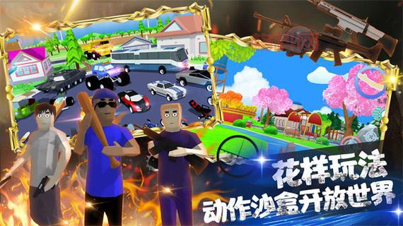 全面吃鸡模拟器：解锁最疯狂的沙盒枪战体验