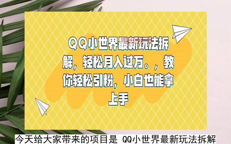 QQ钻石怎么免费获得？教你几招轻松拿钻石