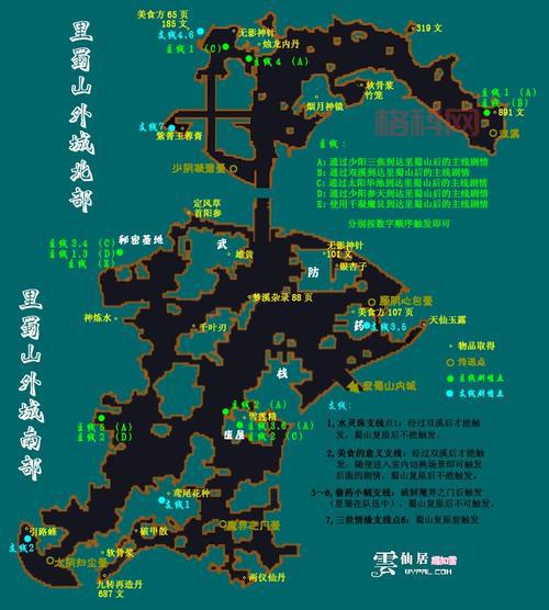 仙剑三问情篇地图怎么看？新手必备地图指南！