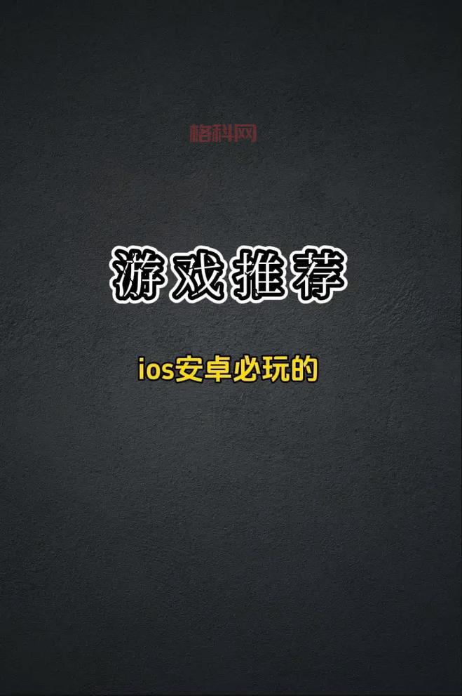 盘点ios十大单机游戏神作，没玩过这些真可惜！