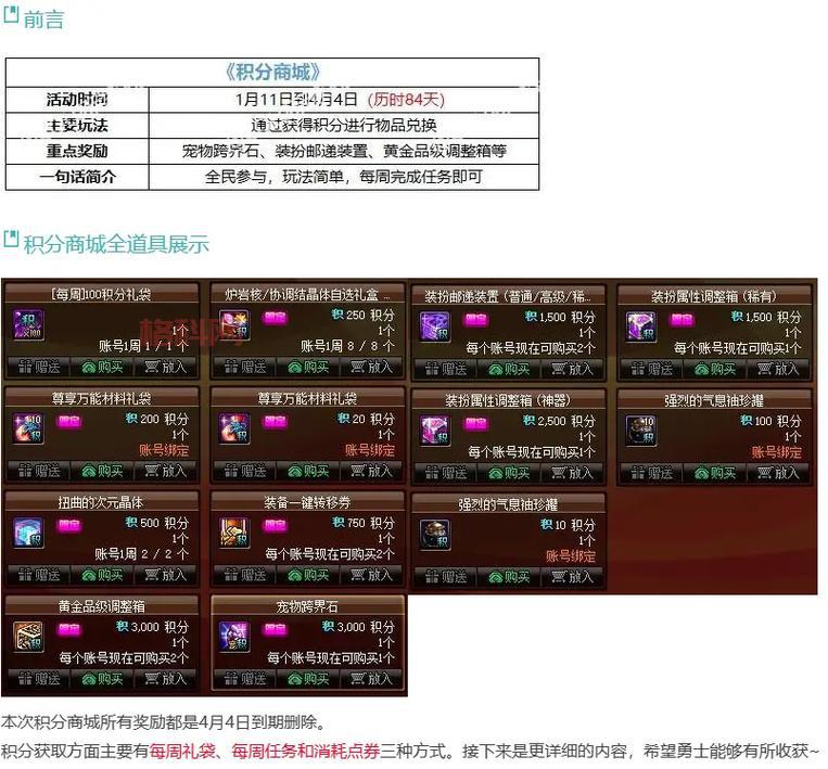 dnf宠物怎么进阶？手把手教你宠物快速升星！