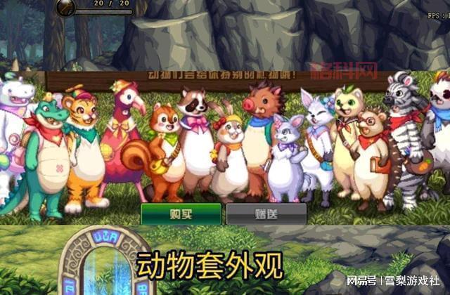 DNF动物套上线：玩家必知的获取方法
