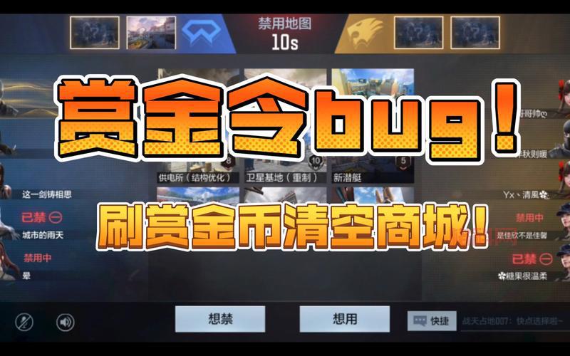 cf最新挑战bug还能用吗？亲测这几个方法可行！