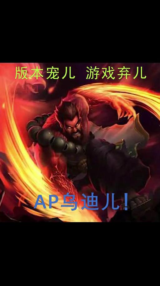 乌迪尔无限火力2022太强了！这几个技巧让你轻松超神！
