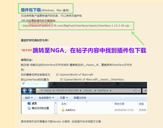 大脚插件卸载指南：清除魔兽世界辅助工具
