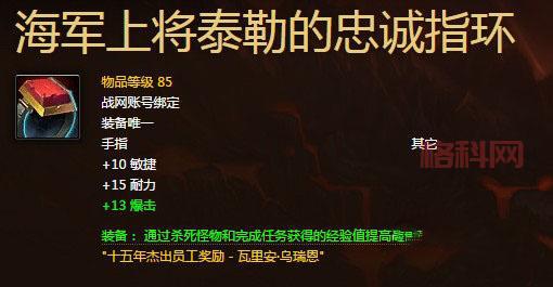 如何找到海军上将泰勒的保险箱并打开？