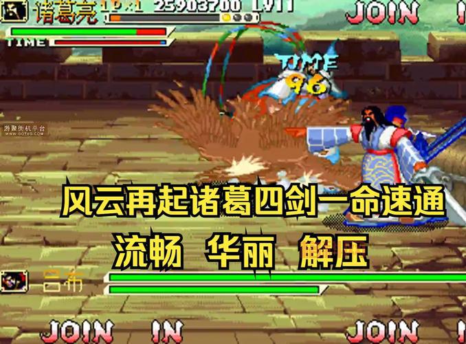 三国战记风云再起连招按键方法，一学就会简单实用！
