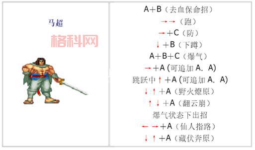 三国战记风云再起连招按键方法，一学就会简单实用！