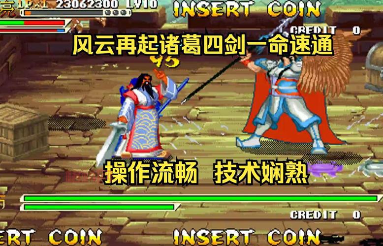 三国战记风云再起连招按键方法，一学就会简单实用！
