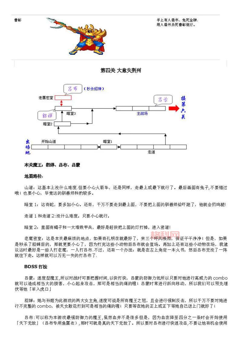 三国战记风云再起连招按键方法，一学就会简单实用！