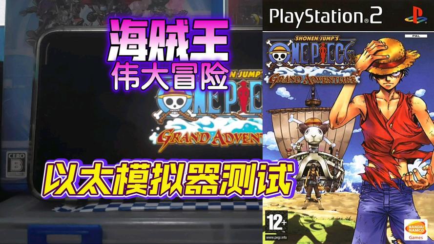 海贼王新篇章：太平洋航线，伟大冒险再起！