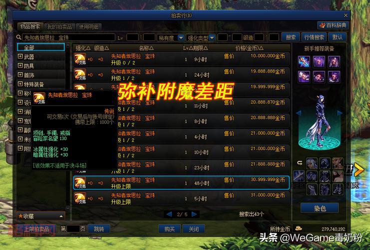dnf结婚心意点怎么快速得？这几个方法很实用！