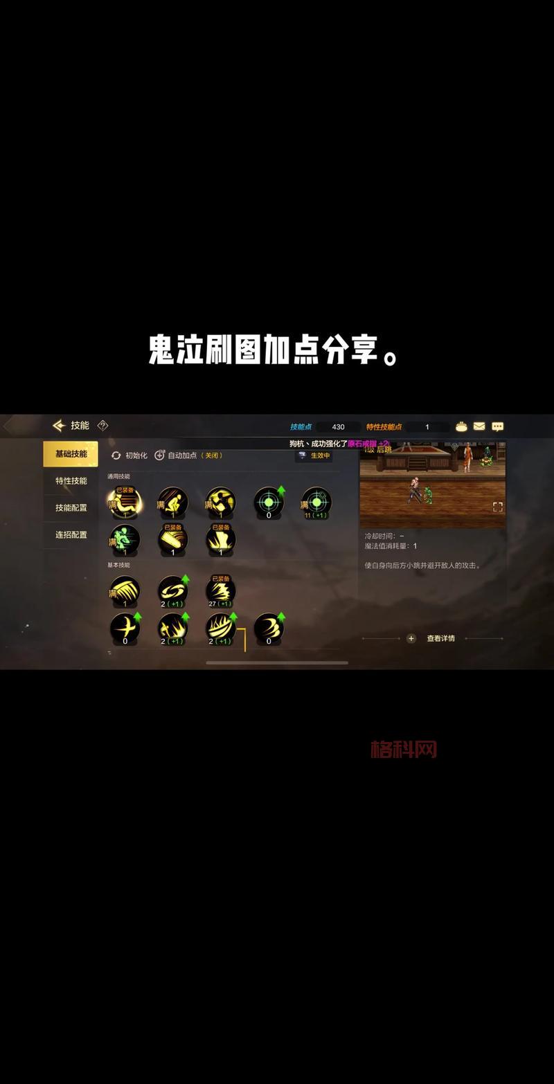 DNF技能补丁使用指南：打造个性化技能连招
