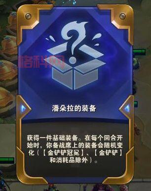 月璇魂珠的作用是什么？解析提升攻击力与特殊效果