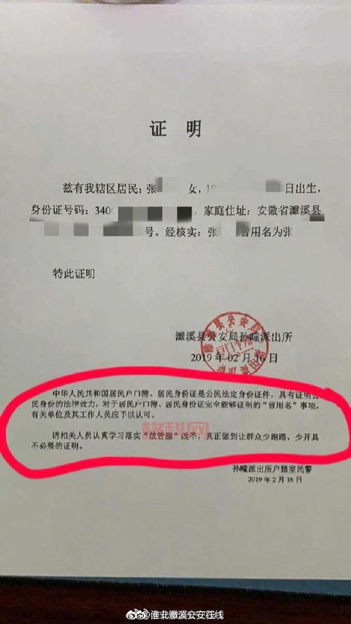户口所在地查询全攻略：身份证、户口本及派出所查询方法