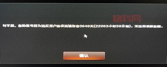 cf封号10年解封申诉怎么弄？老玩家教你申诉！