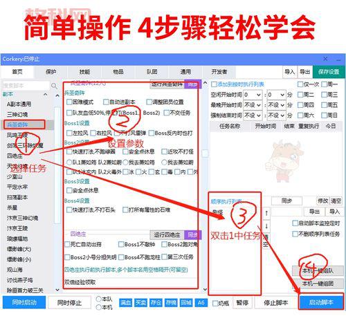莫愁脚本详解：助力天龙八部玩家解放双手