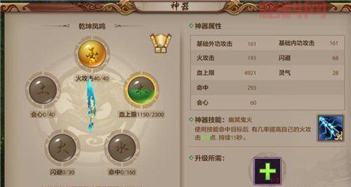 莫愁脚本详解：助力天龙八部玩家解放双手