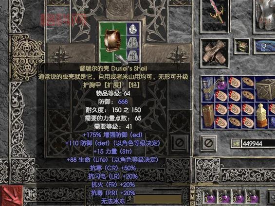 想要暗黑2装备打孔一览表？这篇文章给你总结好！