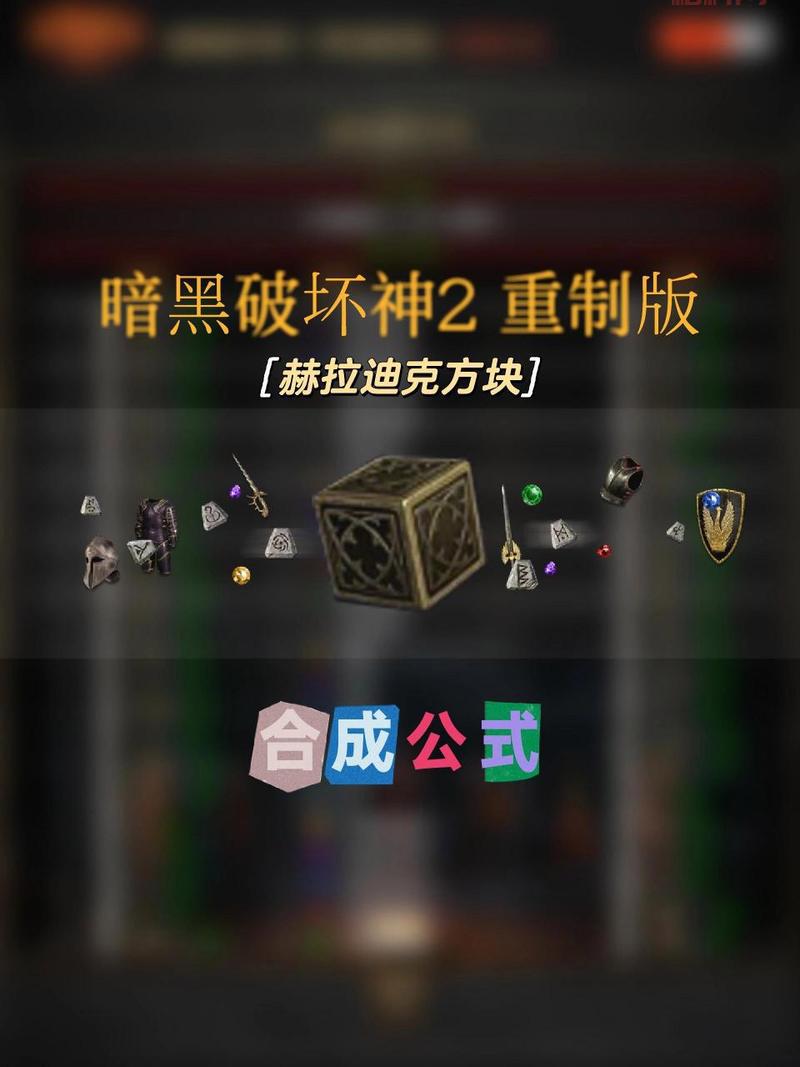 想要暗黑2装备打孔一览表？这篇文章给你总结好！