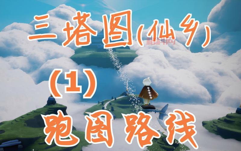 光遇月亮湾在哪张图？萌新也能轻松找到！