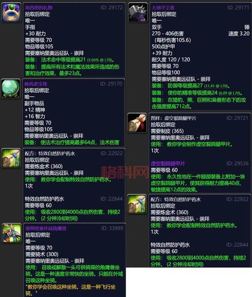 tbc库雷尼声望刷到崇拜，这些奖励你都能拿到！