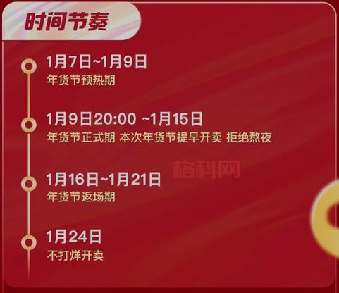 2022双十一购物节时间安排：各大平台活动时间全汇总