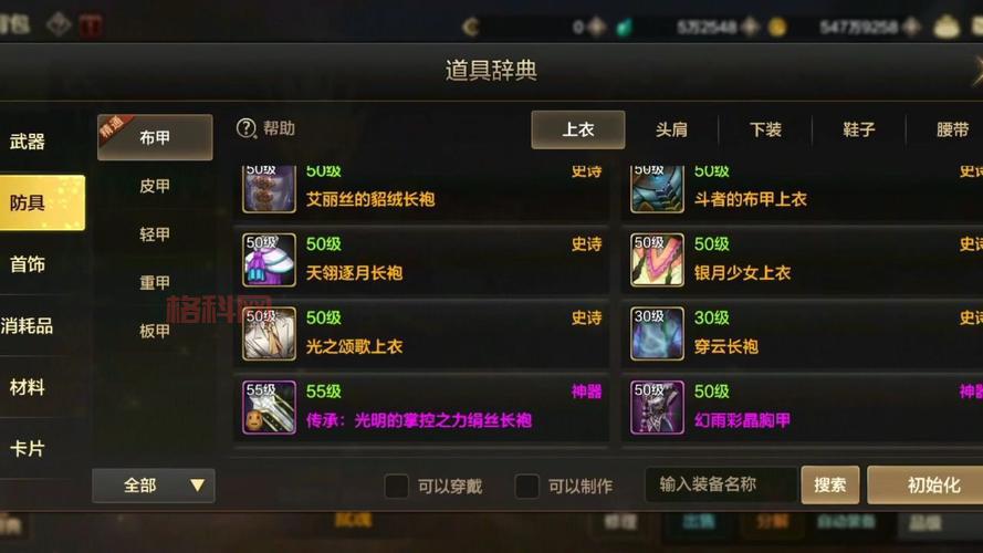DNF手游装备锁定功能在哪？教你快速找到并使用