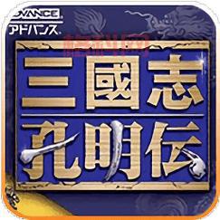 哪里有ps三国志孔明传攻略？高手教你玩转游戏！
