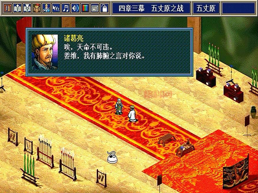 哪里有ps三国志孔明传攻略？高手教你玩转游戏！