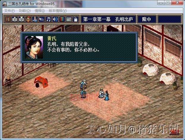 哪里有ps三国志孔明传攻略？高手教你玩转游戏！