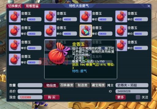 梦幻西游普陀必带法宝推荐，这几个谁用谁知道！