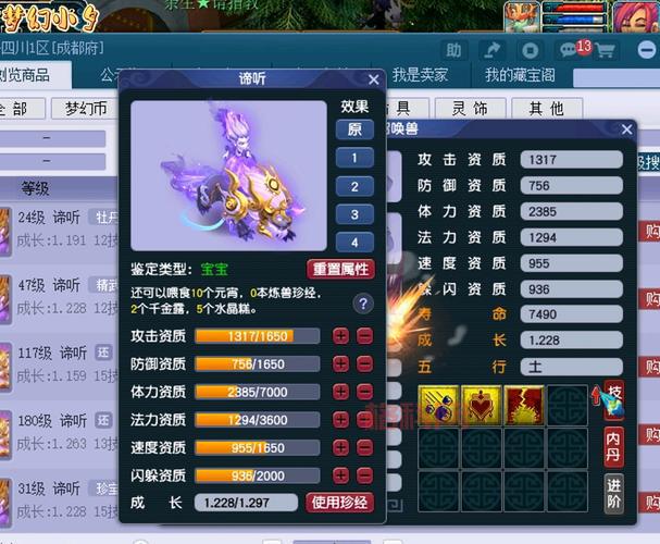 梦幻西游普陀必带法宝推荐，这几个谁用谁知道！