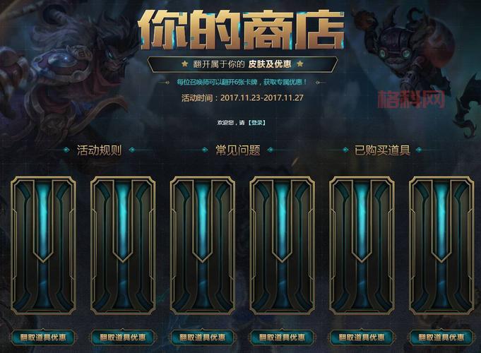 阿卡丽的神秘商店怎么玩？老玩家教你低价买皮肤！