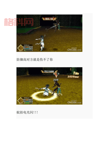 光明神话2后期最强职业排名，老玩家告诉你答案！
