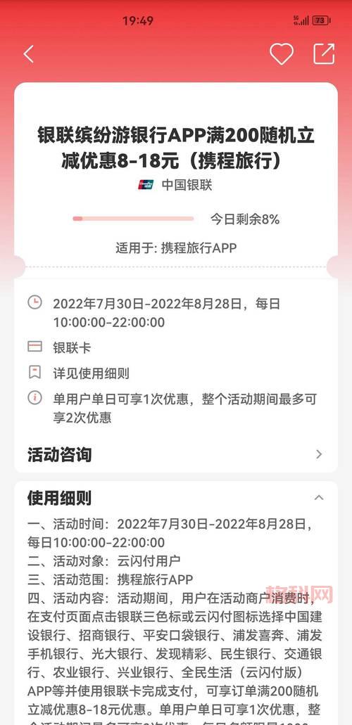 京东火车票预订全攻略：快速购票与优惠券使用技巧