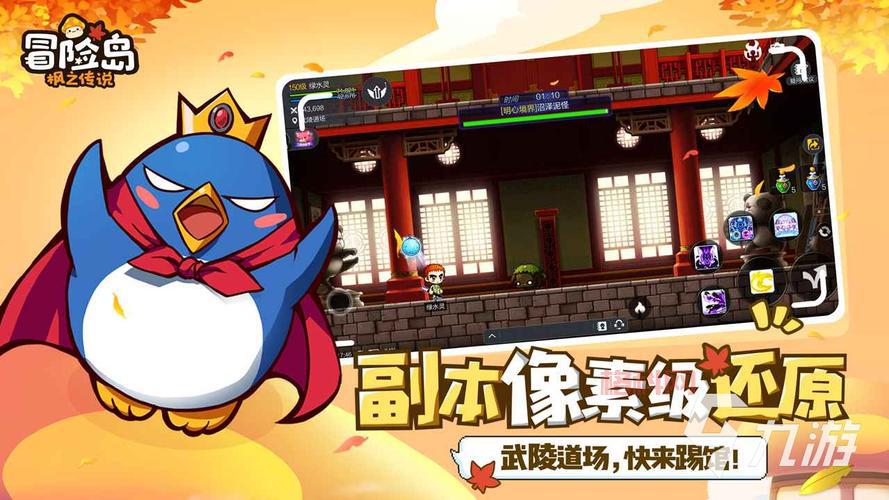 冒险岛机械师全屏技能详解：全屏伤害轻松打击敌人