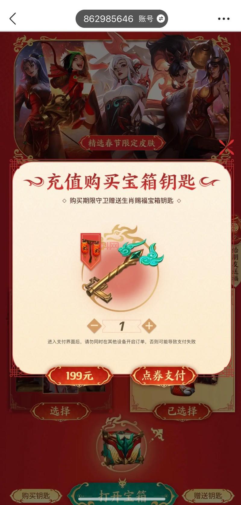 LOL精粹账号交易：安全可靠的购买途径与注意事项