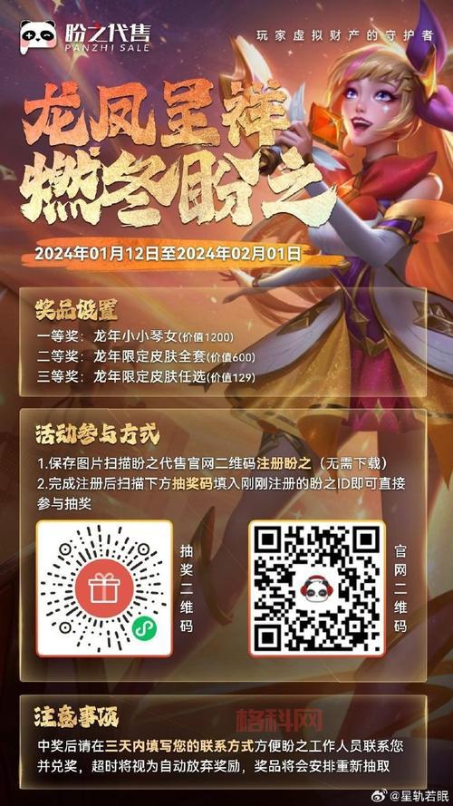 LOL精粹账号交易：安全可靠的购买途径与注意事项