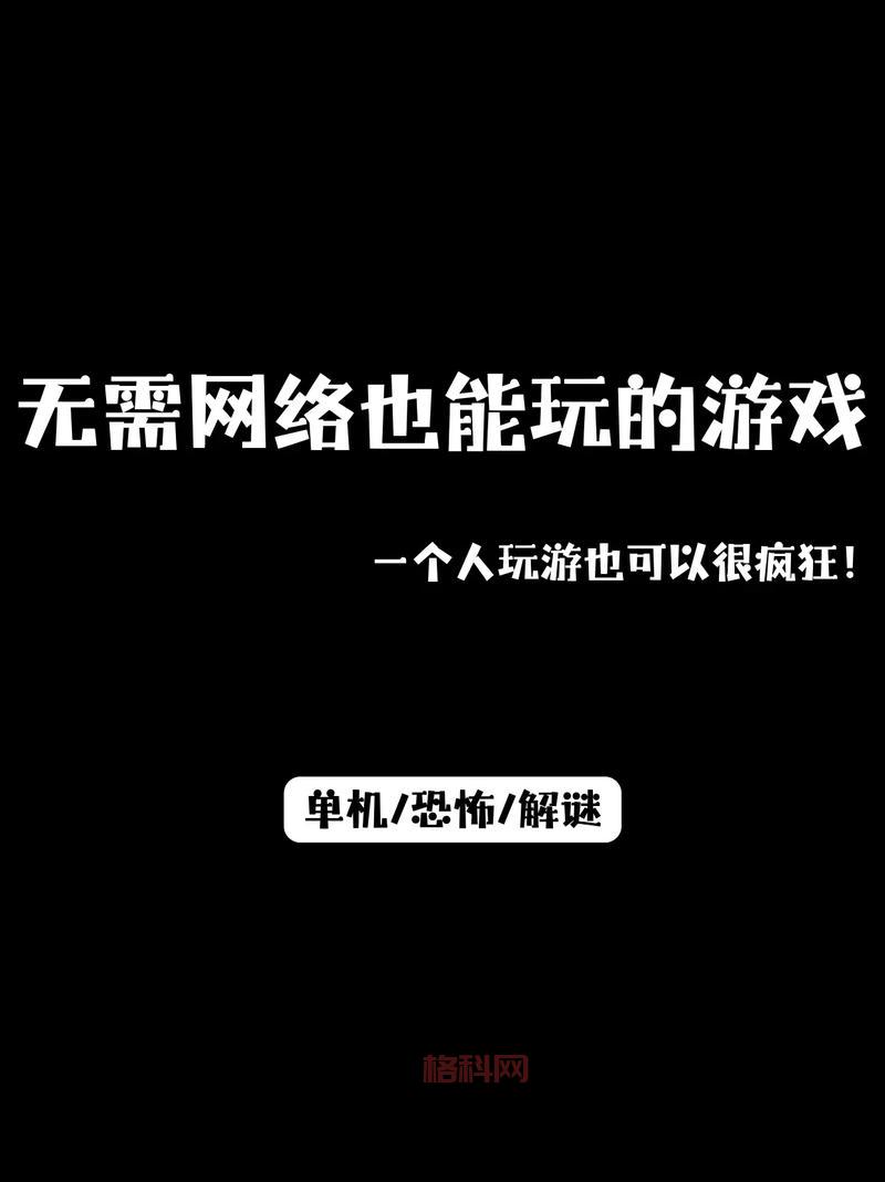 单机免费无限充值的游戏推荐，不花钱也能玩到爽！