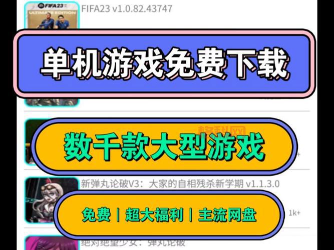 单机免费无限充值的游戏推荐，不花钱也能玩到爽！